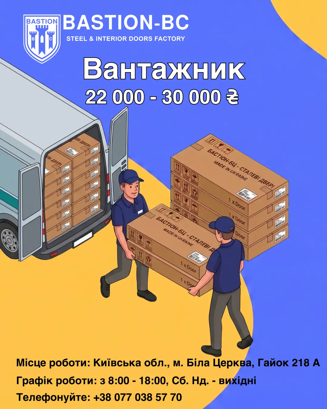 Вантажник