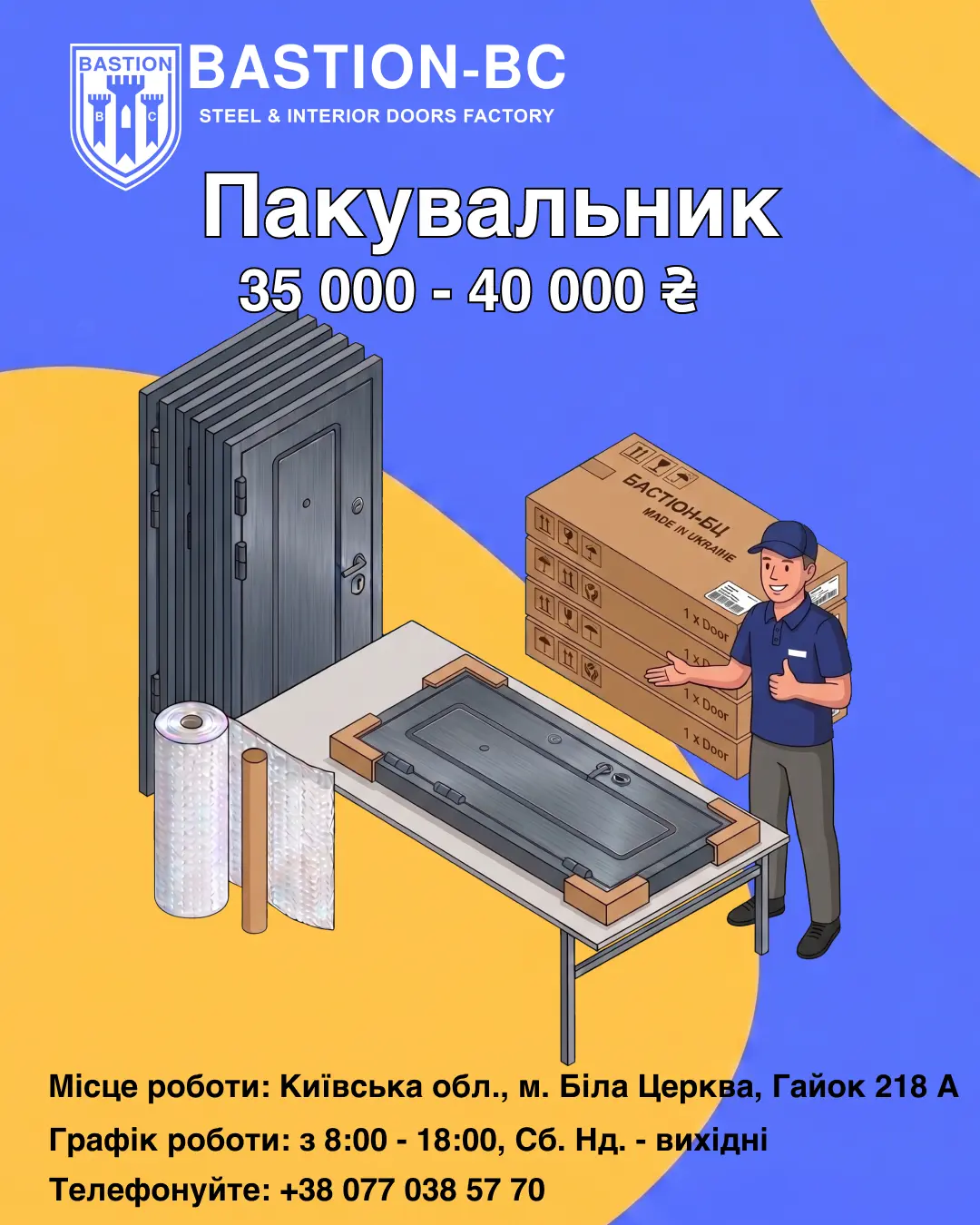 Вакансії